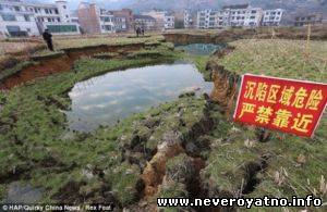 Китайская деревня проваливается под землю (фото)