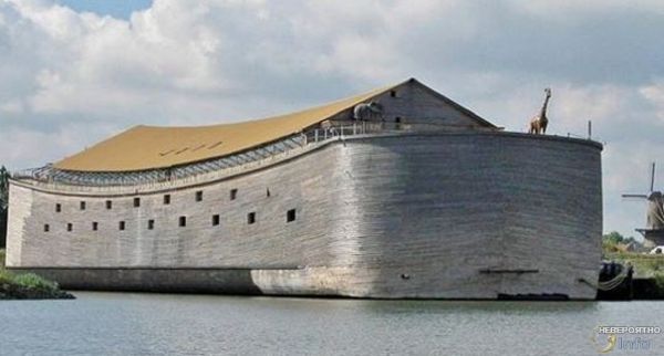 Как выглядит Ноев ковчег в натуральную величину