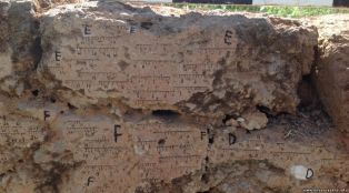 Археологи доказали подлинность истории из Библии