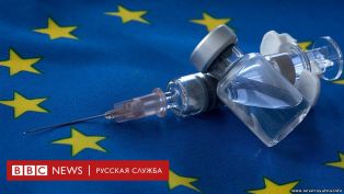 Евросоюз признал, что вакцины против COVID-19 РАЗРУШАЮТ иммунную систему